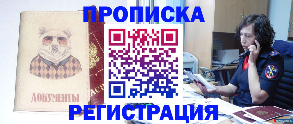 временная регистрация законно в Рузаевке