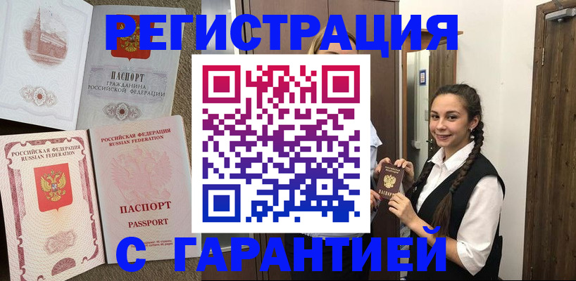прописка иностранных граждан в Рузаевке