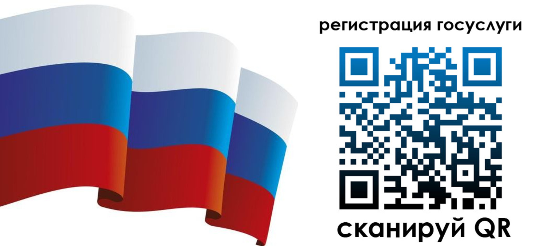 прописка для работы в Рузаевке