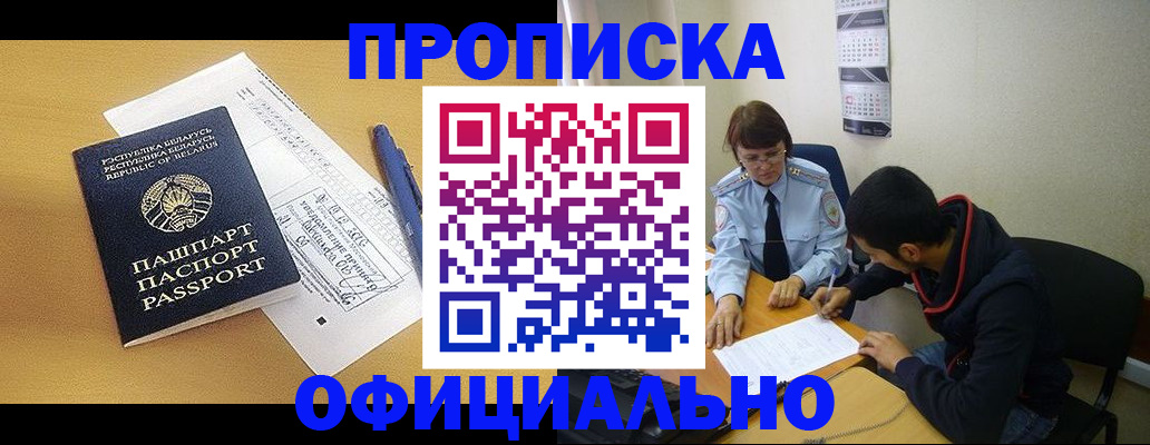 временная регистрация для школы в Рузаевке