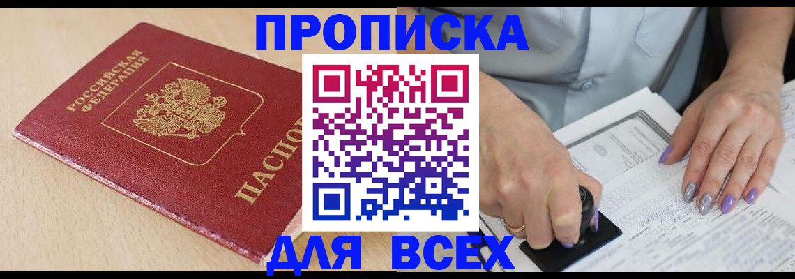 временная регистрация в квартире в Рузаевке