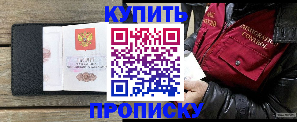 где прописаться в Рузаевке