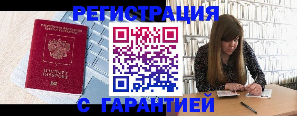 прописка от собственника в Рузаевке