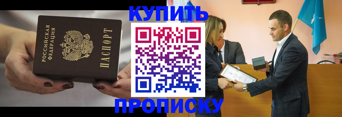 временная регистрация надежно в Рузаевке
