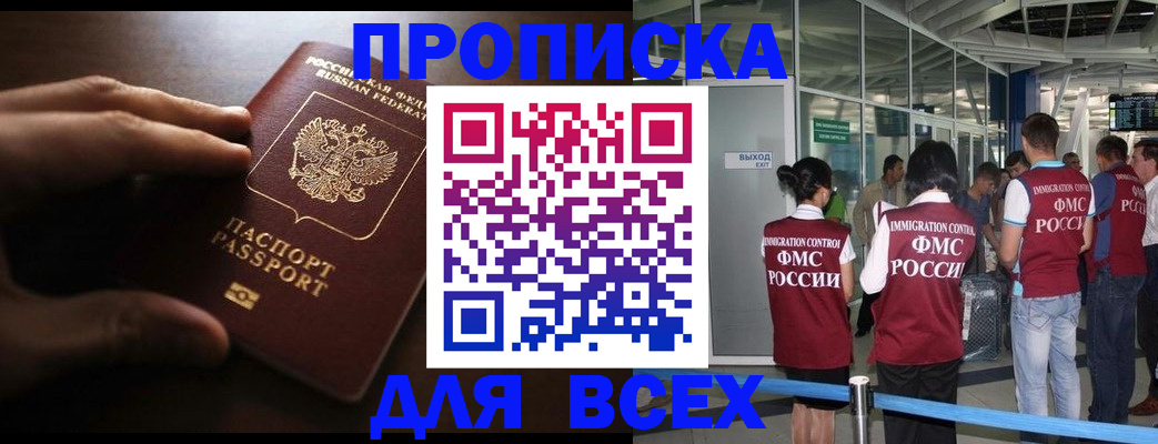 прописка ребенка в Рузаевке
