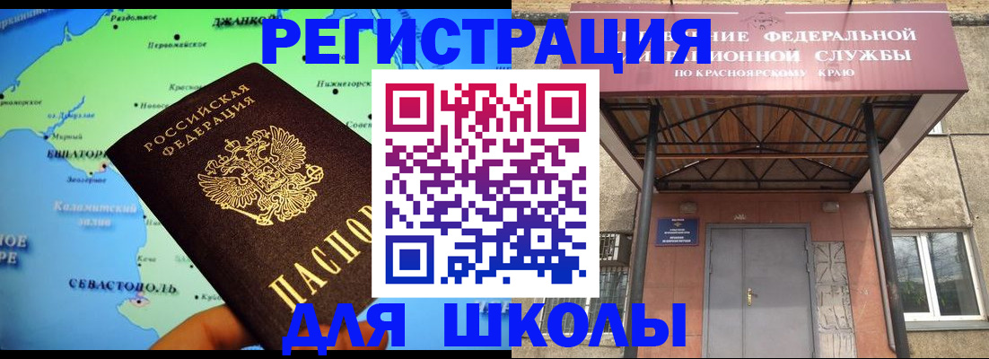 временная регистрация для всех в Рузаевке