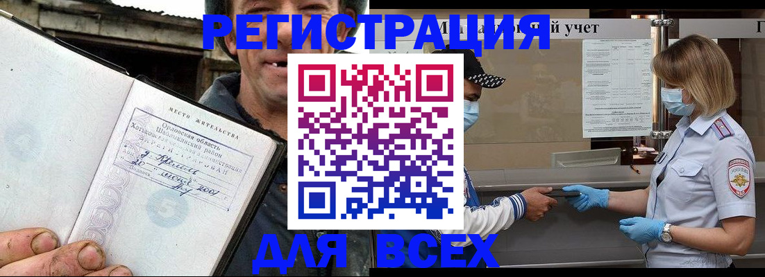 купить прописку в Рузаевке
