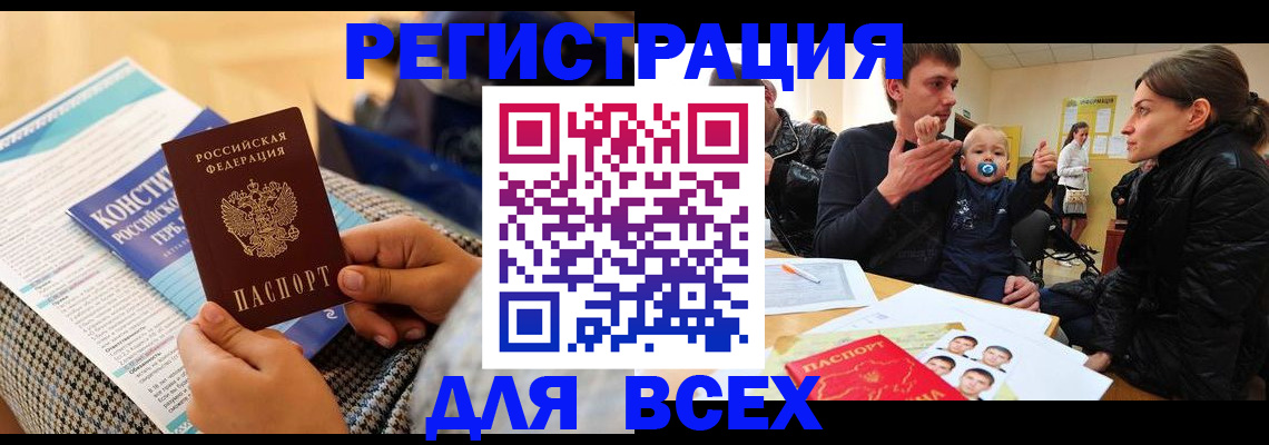 временная регистрация надежно в Рузаевке