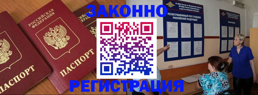 временная регистрация 2025 в Рузаевке