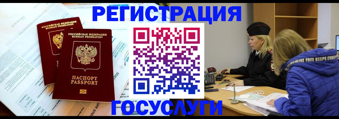 прописка поиск в Рузаевке